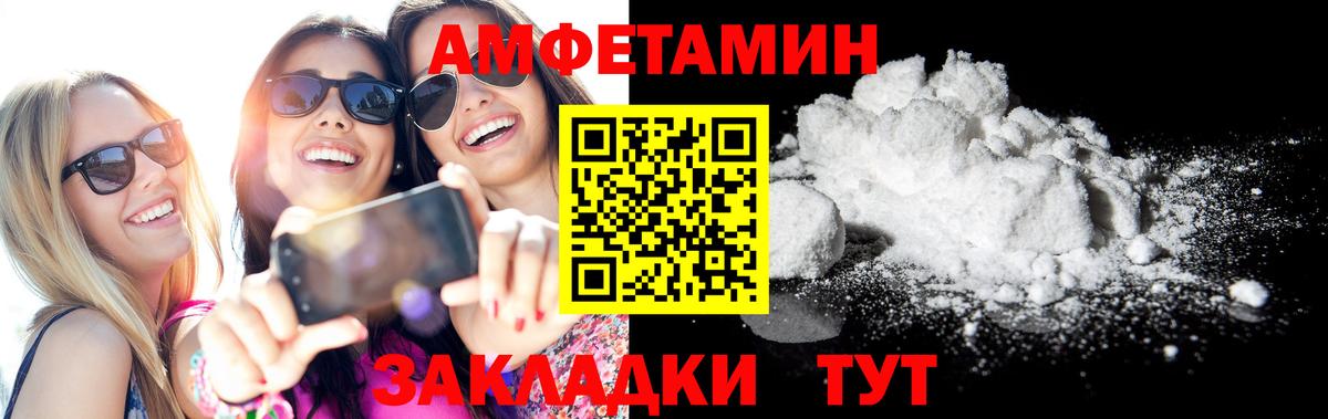 Амфетамин  Вход с VPN  Амфетамин  Алейск  АМФ 97% 
