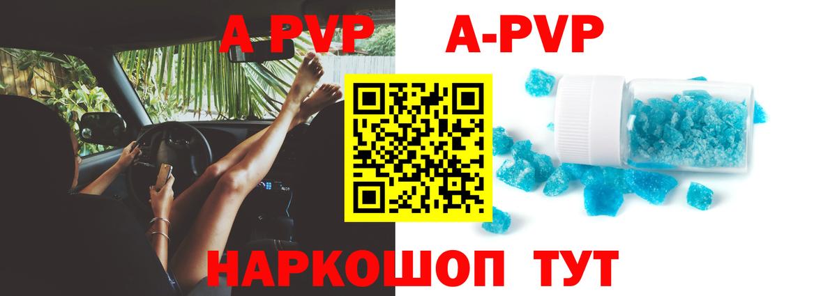 А ПВП крисы CK Алейск