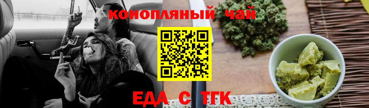 Алейск  Cannafood марихуана  Вход с VPN 