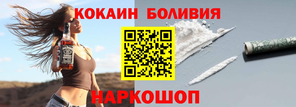 КОКАИН Колумбийский  Вход с VPN  Алейск  Кокаин 99% 