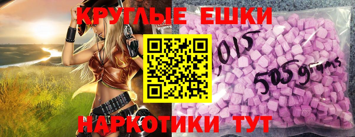 Ecstasy диски Алейск