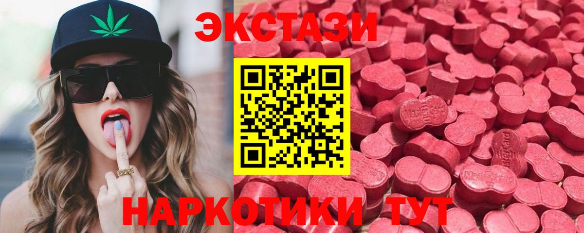 Алейск  ЭКСТАЗИ louis Vuitton  Экстази  Ecstasy Philipp Plein  Вход с VPN 