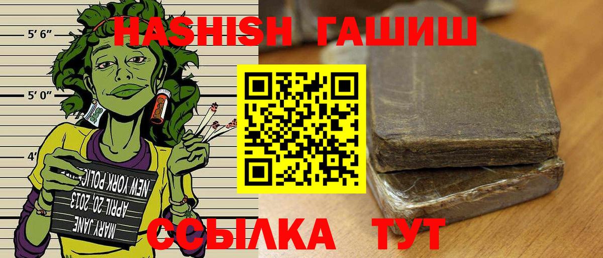 Гашиш хэш Алейск