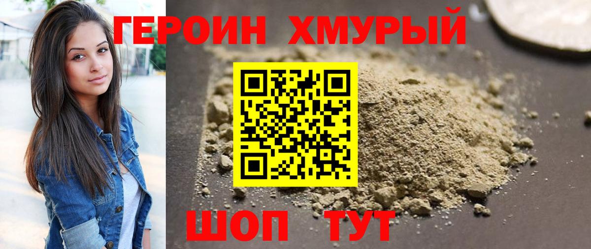 Алейск  Героин белый  Вход с VPN 