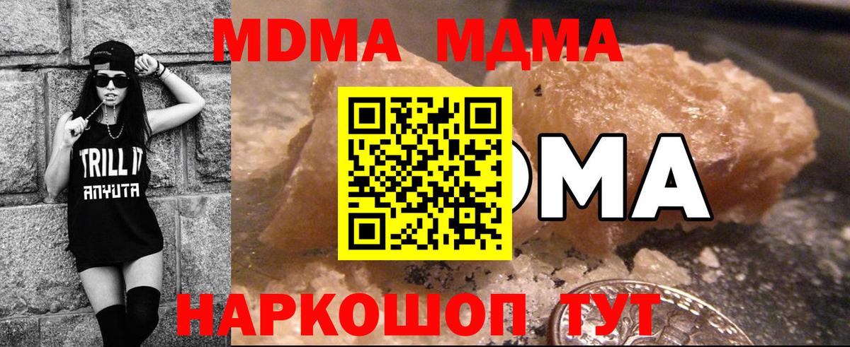 Алейск  MDMA кристаллы  МДМА  MDMA молли  Вход с VPN 