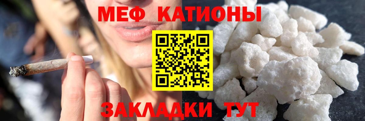 Алейск  Мефедрон кристаллы  Меф кристаллы  Меф  Вход с VPN 