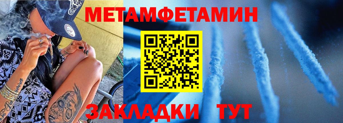 Первитин кристалл  Вход с VPN  Алейск  Первитин кристалл 