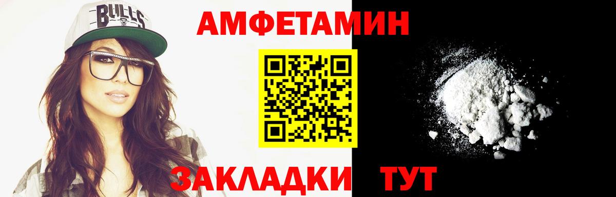 МЕТАМФЕТАМИН Декстрометамфетамин 99.9% Алейск