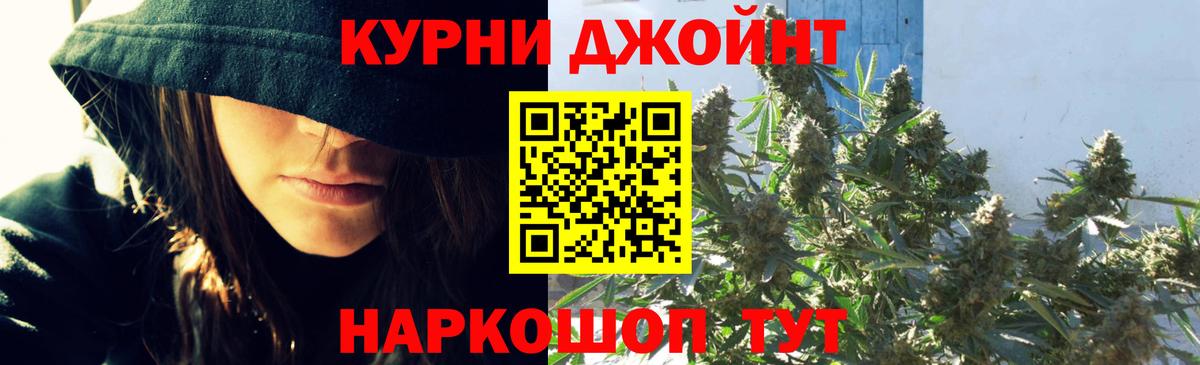 Шишки марихуана гибрид  Марихуана индика  Алейск  Вход с VPN  Канабис THC 21% 