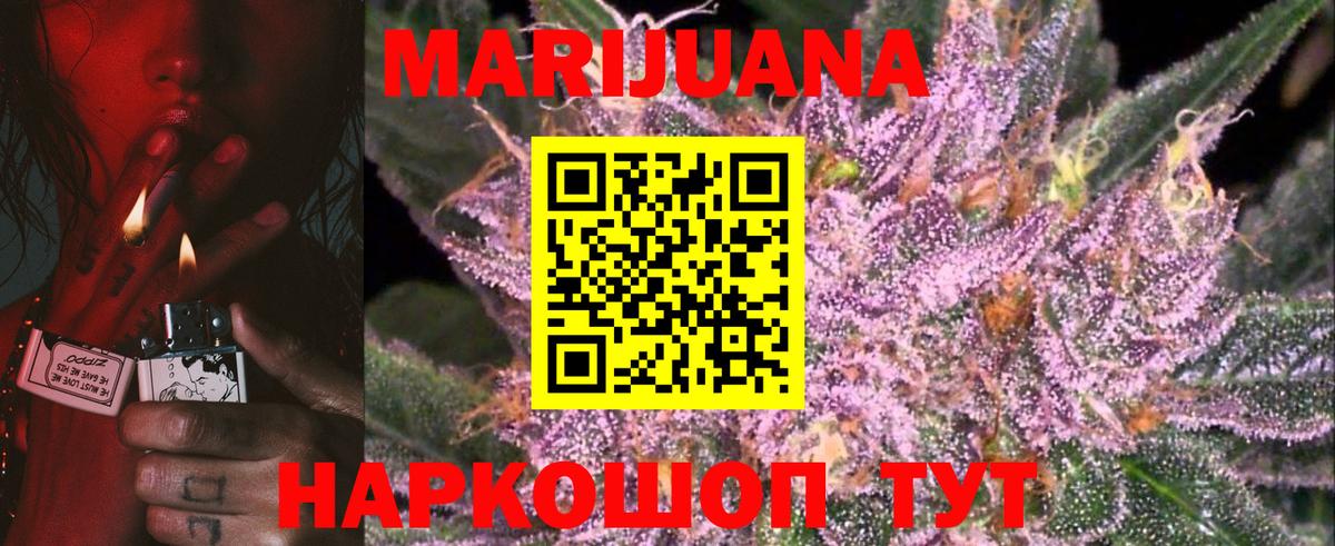 Марихуана THC 21% Алейск